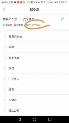 邯郸809改路线了吗（邯郸809公交车时间表）