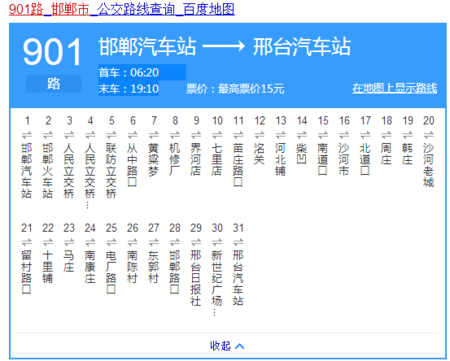 邯郸新一路公交车路线（邯郸新一路公交车路线查询）