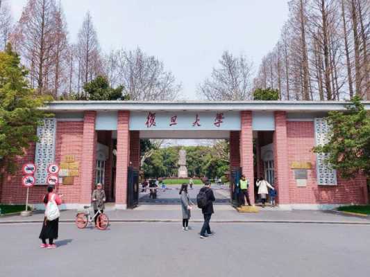 邯郸校区复旦大学（复旦大学邯郸校区是985吗）