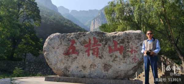 五行山邯郸（五行山旅游景点介绍）