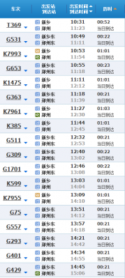 邯郸到新乡旅游（邯郸到新乡火车站列车时刻表）