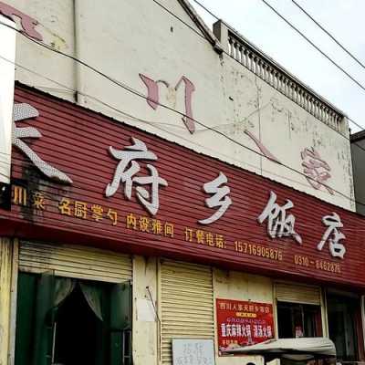 河北邯郸有名饭店（邯郸市饭店各自特色排行）