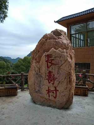 邯郸长寿村最便宜住宿（邯郸长寿村最便宜住宿多少钱）