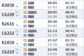 k817次邯郸到成都（邯郸至成都列车时刻表）