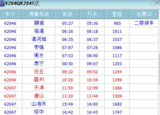 邯郸到滦平火车（邯郸到滦县火车时刻表）