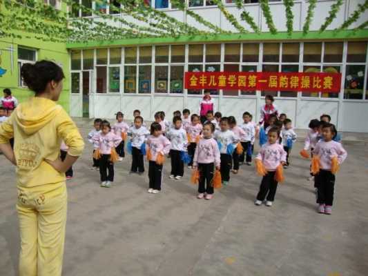 邯郸金丰儿童乐园（邯郸金丰幼儿园怎么样）