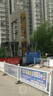 邯郸市丛台区小区（邯郸市丛台区小区详细地址）