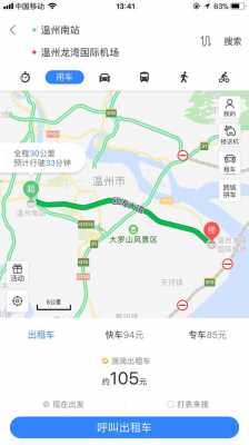 温州到邯郸哪里坐车（温州到邯郸哪里坐车最方便）