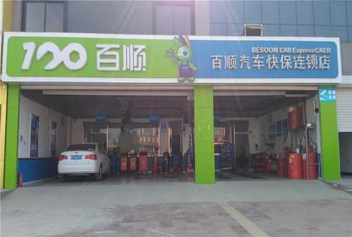 邯郸百顺汽车（邯郸百顺汽车保养地址）